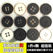 扣袖 高档毛呢大衣扣百搭风衣扣西服裤 扣圆形纽扣扣子黑色扣西装 扣