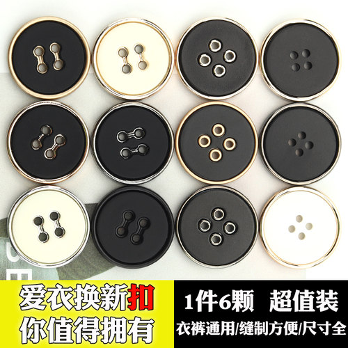 高档毛呢大衣百搭西服圆形黑色扣