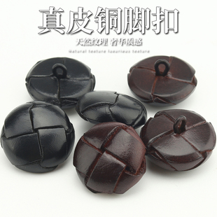 皮质纽扣黑色扣子圆形男女大衣扣咖啡色真皮钮扣西装 扣风衣外套扣