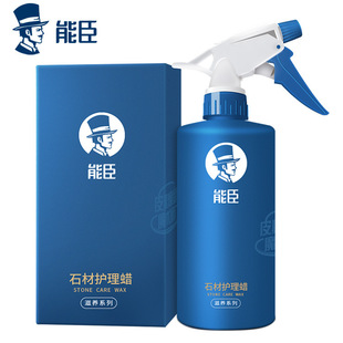 能臣石材护理蜡地板精油砖清洁增亮剂大理石打蜡水磨石抛光蜡瓷砖