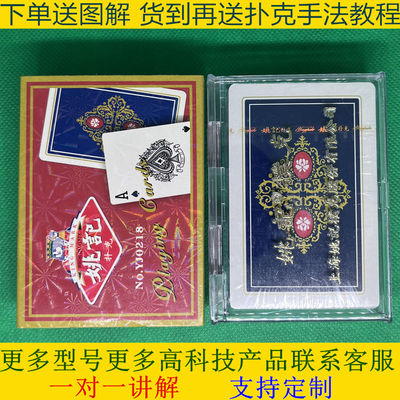 姚记0218塑盒魔术扑克背面能认出花色近景特殊表演道具定制纸牌