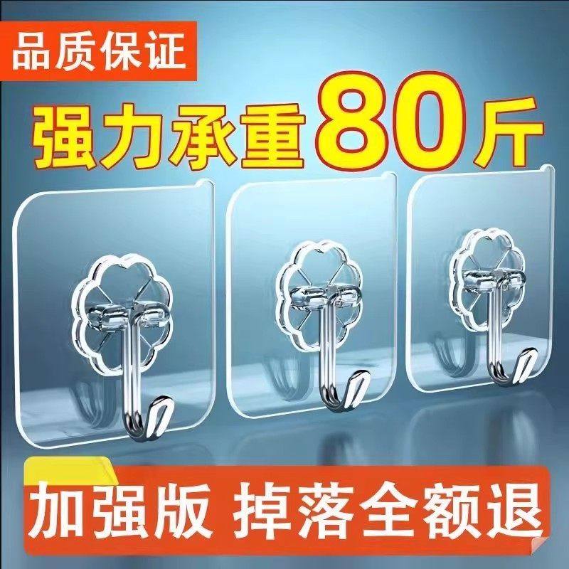 厨房无痕透明挂钩卫生间宿舍卧室免打孔强力胶粘贴式挂墙门后粘钩,收纳整理,挂钩/粘钩,淘宝优惠券,粉丝福利购,淘宝优惠卷