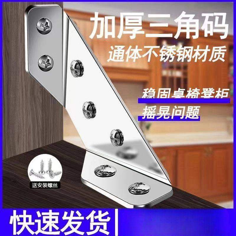 角码加厚不锈钢多功能固定90度直角固定器支架橱柜吊柜加固配件角,基础建材,角码,淘宝优惠券,粉丝福利购,淘宝优惠卷