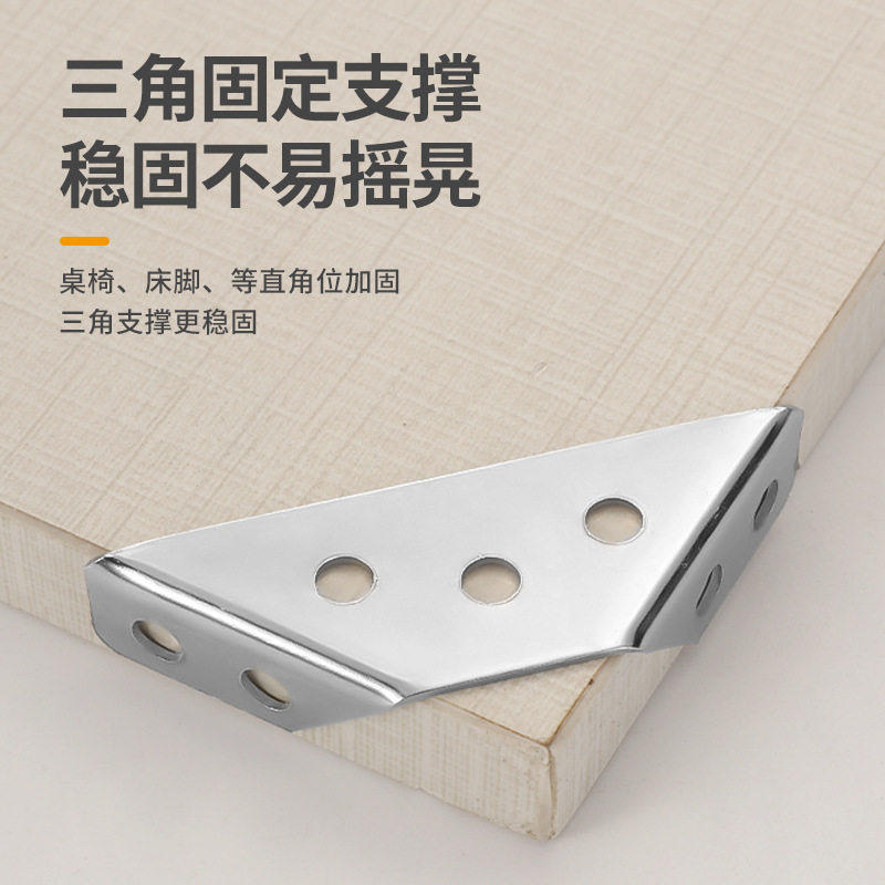 角码角铁固定器三角支架90度直角不锈钢固定件连接件加固钢片柜子,基础建材,角码,淘宝优惠券,粉丝福利购,淘宝优惠卷