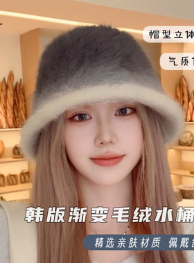 渐变色毛绒绒兔毛渔夫帽女秋冬韩版气质百搭显脸小保暖护耳水桶帽