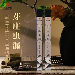 鸿志奇楠芽庄虫漏天然沉香居家伴睡安神持久香氛喝茶香薰会客送礼