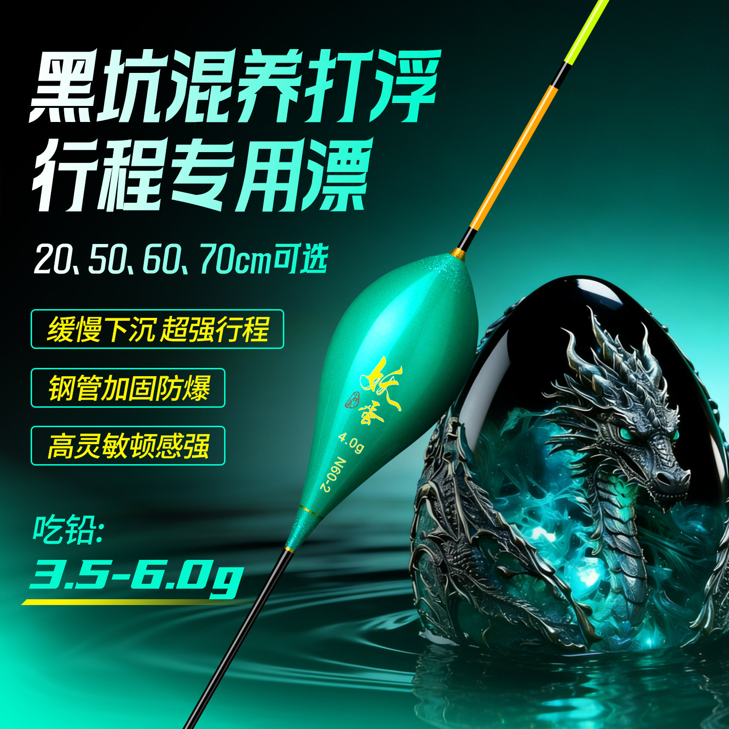 黑坑混养高灵敏行程浮漂醒目加粗尾鱼漂远投打浮翘嘴青鱼草鱼浮漂