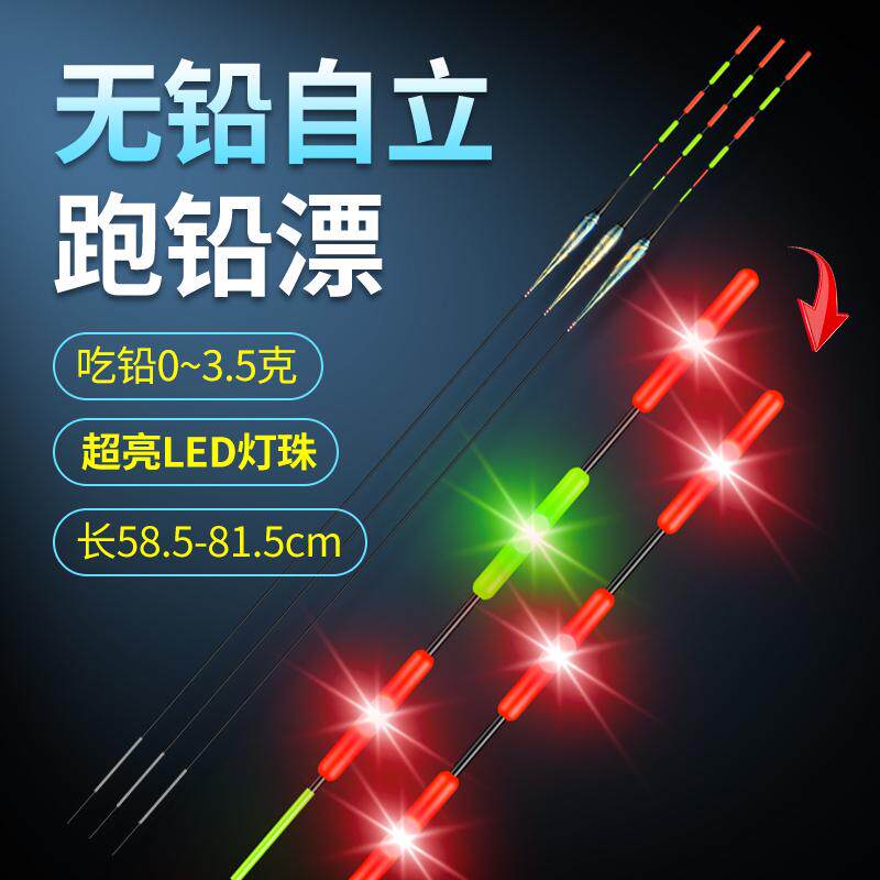 无铅自立夜光浮漂高灵敏醒目加粗