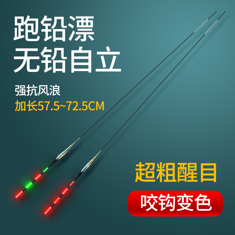 无铅自立鱼漂日夜两用高灵敏浮漂
