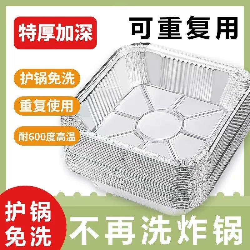 空气炸锅专用锡纸碗方形烤盘锡纸盒烘焙锡纸烤箱家用铝箔纸锡纸碗