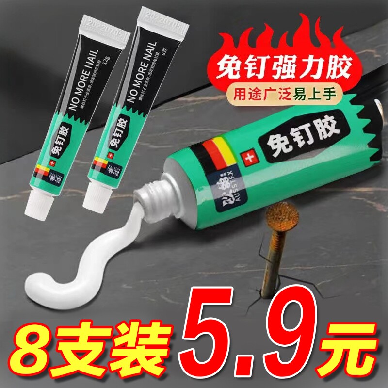 立邦免钉胶强力胶粘墙面