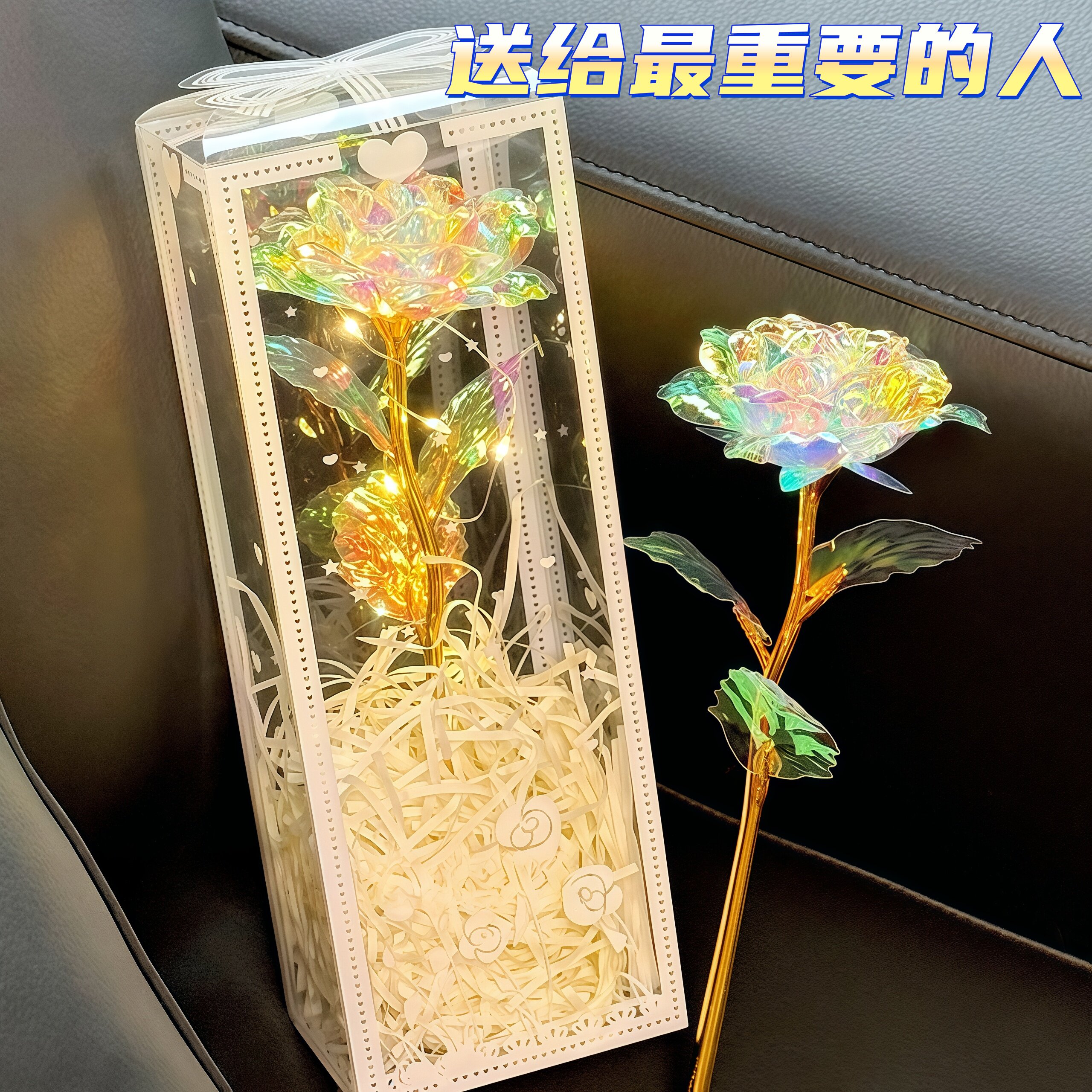 炫彩玫瑰花束仿真永生花礼盒发光装饰伴手礼情人节生日礼物母亲节