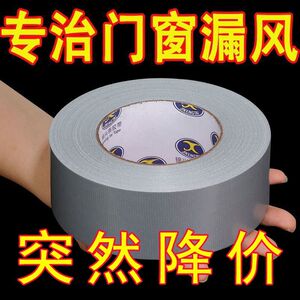 来年不留胶】窗户防风保暖膜封窗胶带冬天漏风神器挡风防水密封条