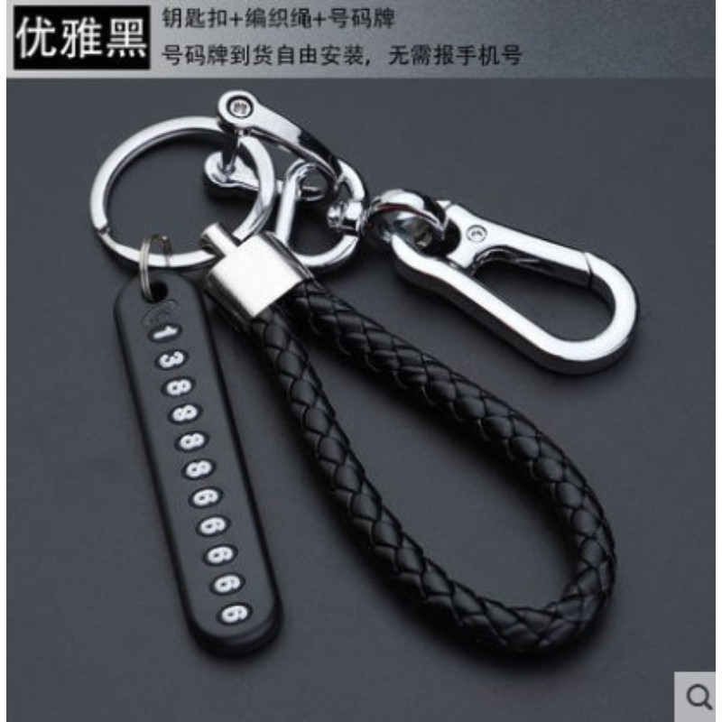汽车钥匙扣防丢8字扣创意编织绳男女时尚电话号码牌挂件礼品