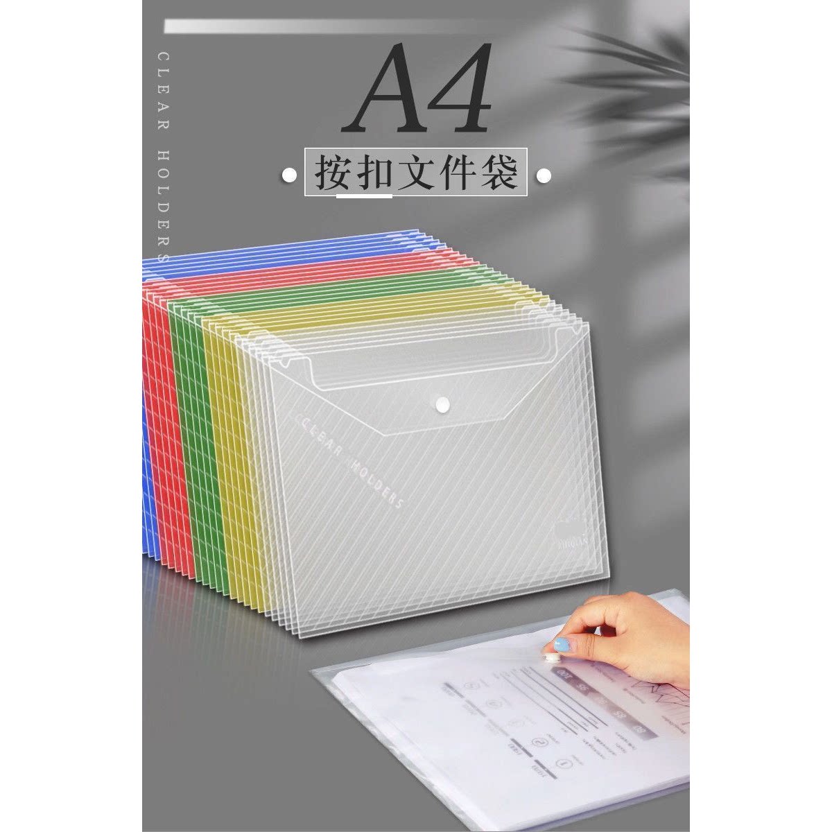 A4文件袋加厚办公文件收纳袋试卷档案袋斜纹透明按扣袋文件资料袋