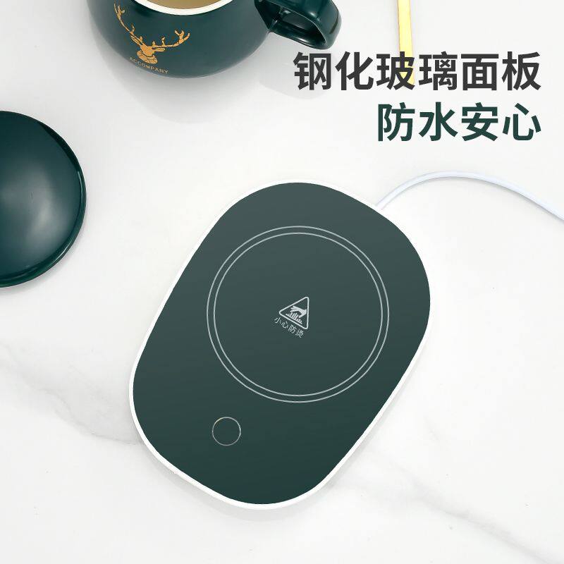 恒温保温杯垫热牛奶神器家用宿舍自动保温杯垫加热底座暖暖杯