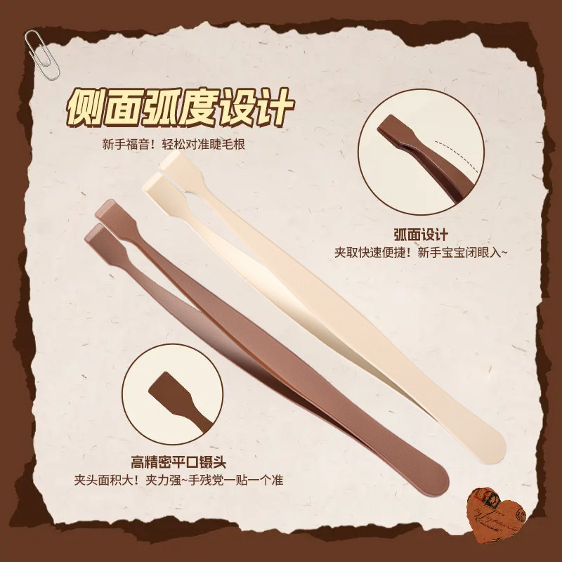 【到手2支】大锅铲顺手镊子创新2.0折角设计不粘胶假睫毛夹子推荐