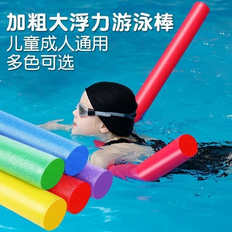 游泳漂浮神器浮力棒户外辅助装备成人儿童浮条救生泡沫棒实心水上