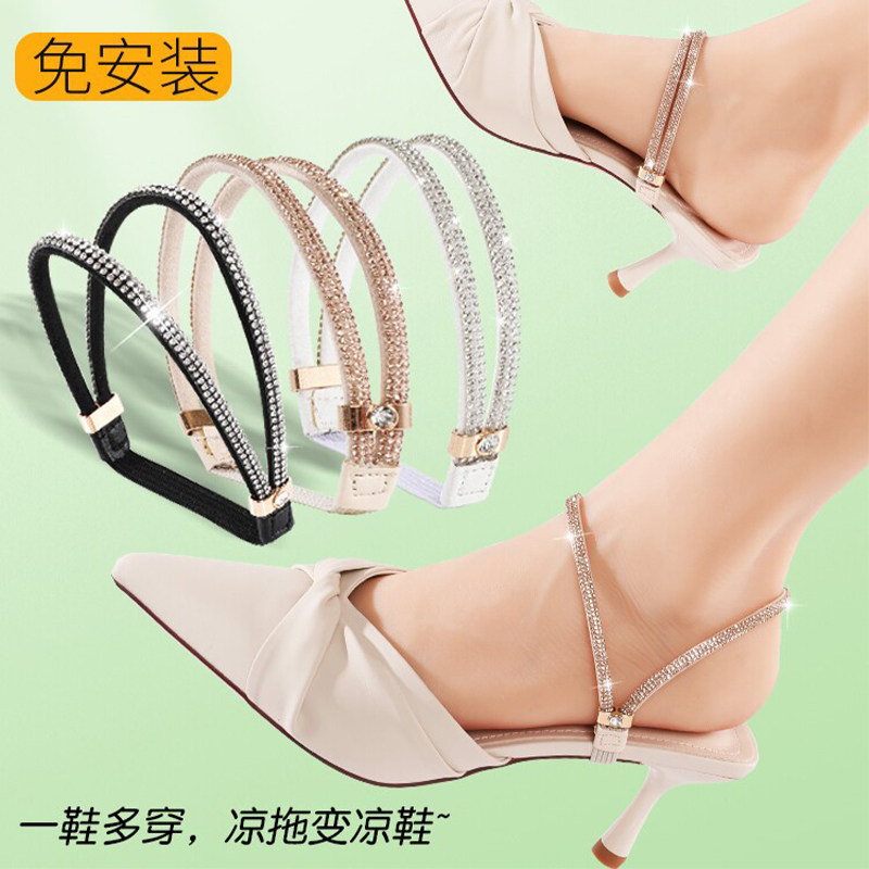 免系固定防掉跟束鞋带女士防滑高跟鞋绑带凉鞋隐形鞋子松紧带