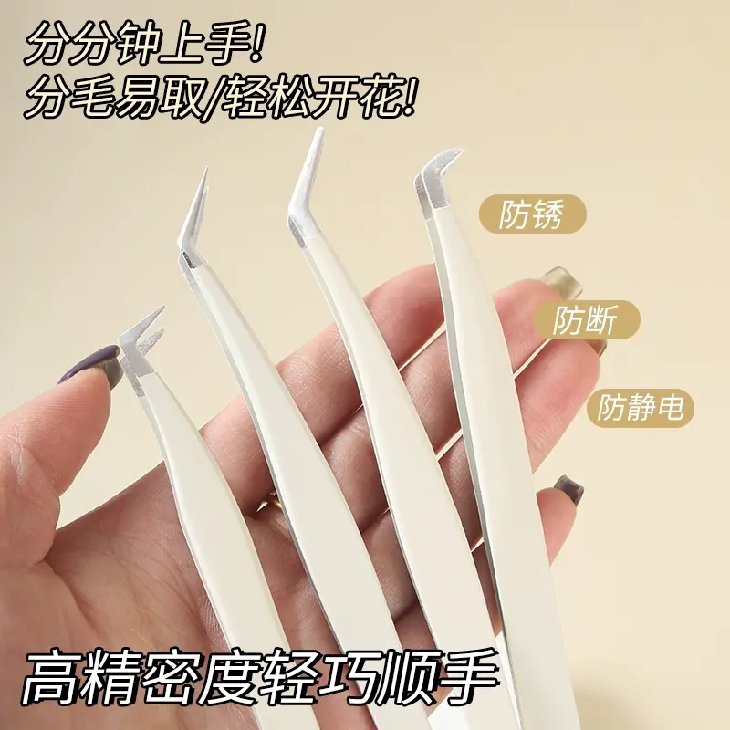 化妆镊子睫毛镊子睫毛镊子美睫师专用假睫毛夹子工具圆头金羽新手