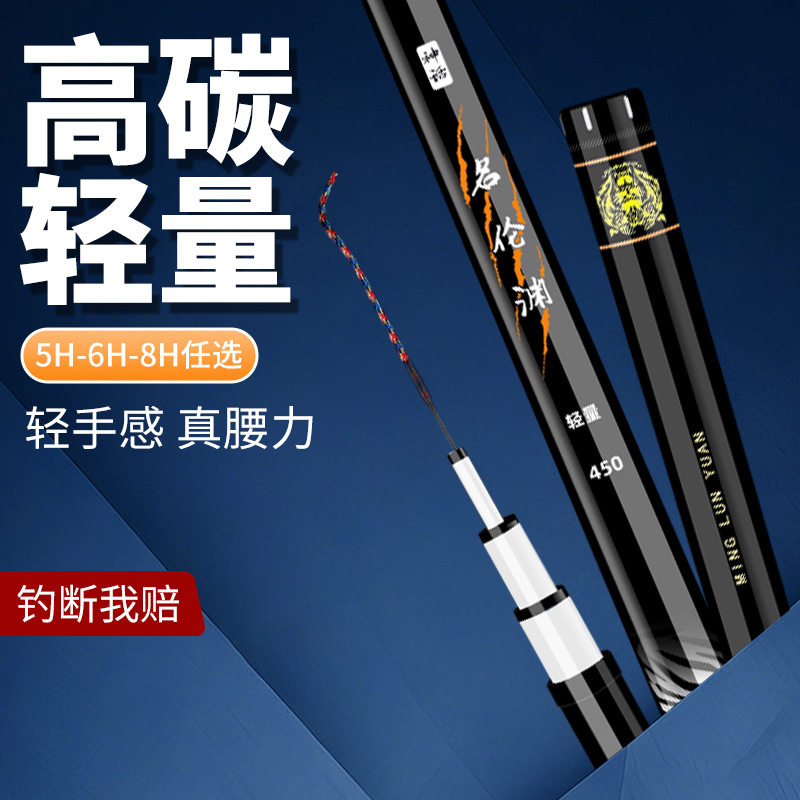 新品鱼竿台钓竿钓鱼竿超轻超硬碳素手竿28调19调鲫鲤鱼竿渔具用品