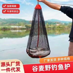 隐形鱼护加厚束口带地插网兜装鱼袋野钓谷麦走钓鱼护渔网袋子渔护