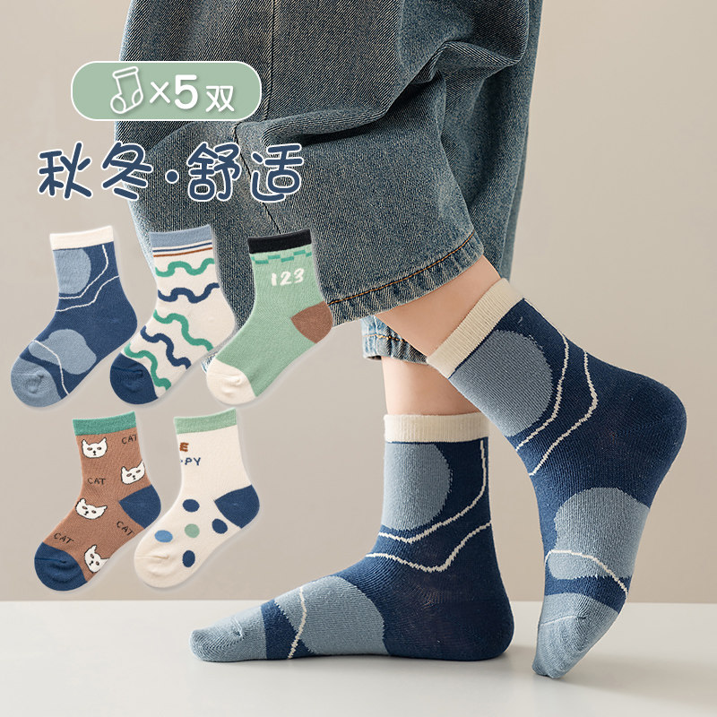 【5双装】儿童袜子棉袜秋冬季中筒袜男袜1-3-5岁童袜女童婴儿宝宝
