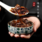 香辣牛肉酱 拌饭拌面酱 拌饭酱 无添加 香辣下饭 大块牛肉 倪老腌