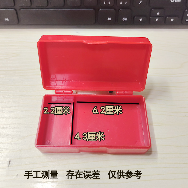 双枚印章盒方形收纳盒私章法人章装章盒子便携式印章收纳盒小号