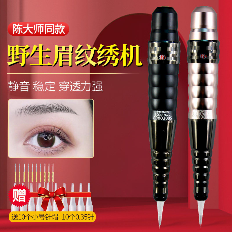 正品雅阁纹绣半抛机器纹绣机野生眉线条眉仪器纹眉点刺唇纹身机器