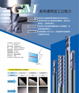 株洲钻石数控立铣刀GM-2E-D1.0-20.0 通用整体立铣刀