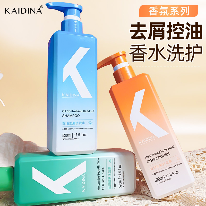 氨基酸控油去屑蓬松柔顺留香洗发