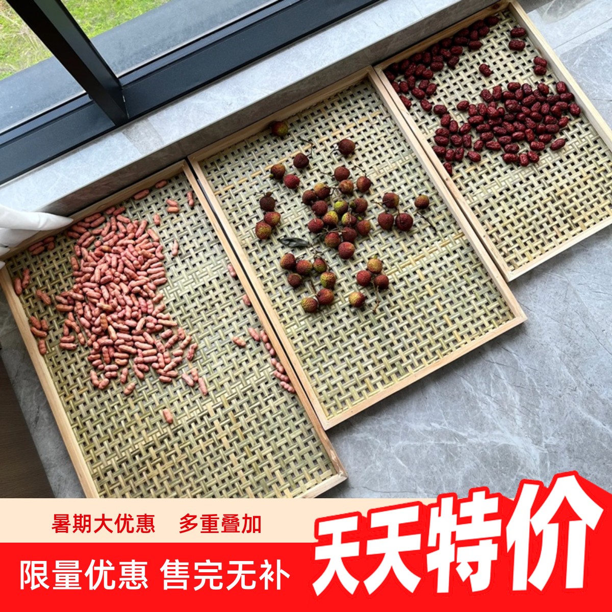 长方形簸箕结实耐用晾晒神器