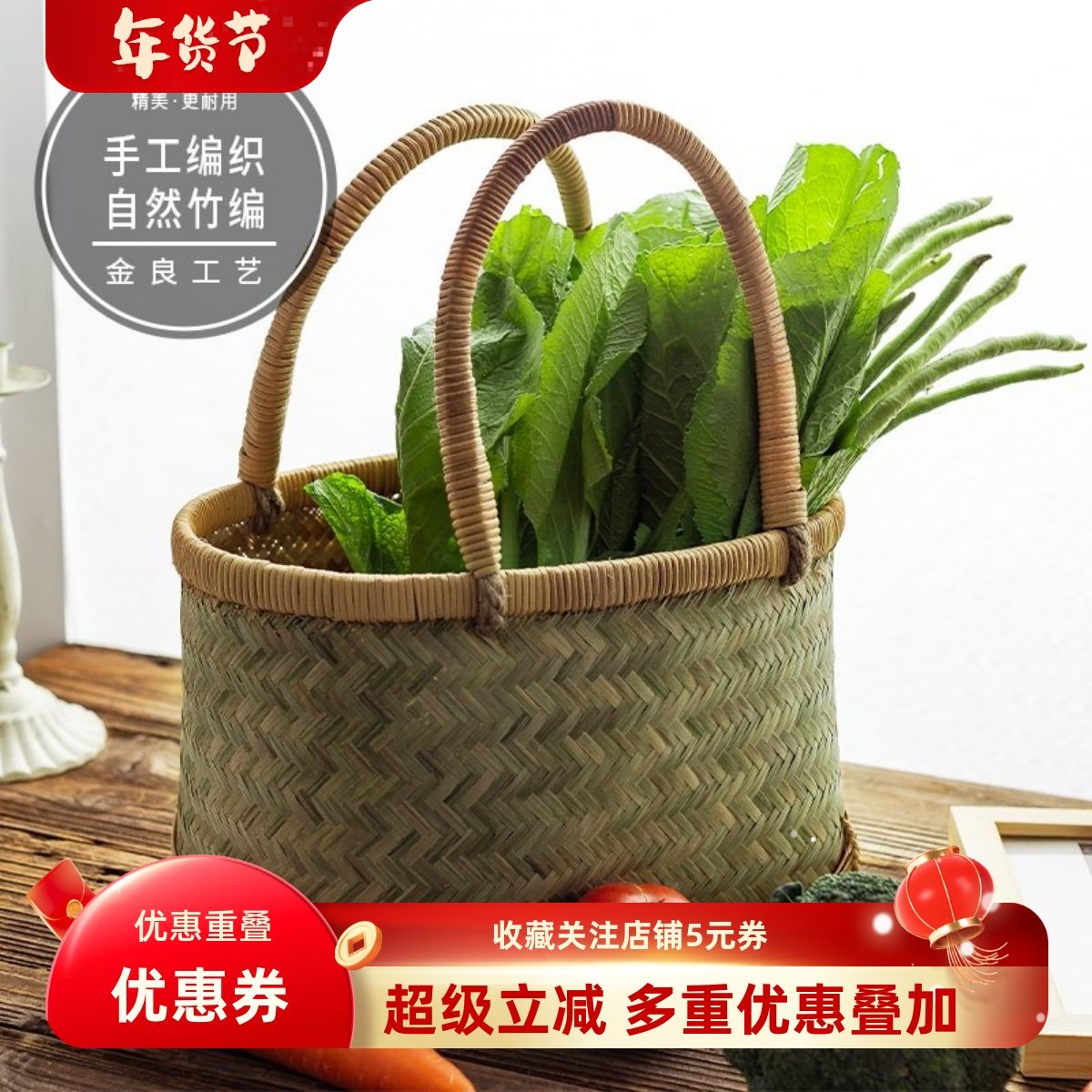 竹编买菜篮环保购物篮提手篮竹制品 手工编织采摘篮 外出竹提篮,收纳整理,购物篮,淘宝优惠券,粉丝福利购,淘宝优惠卷