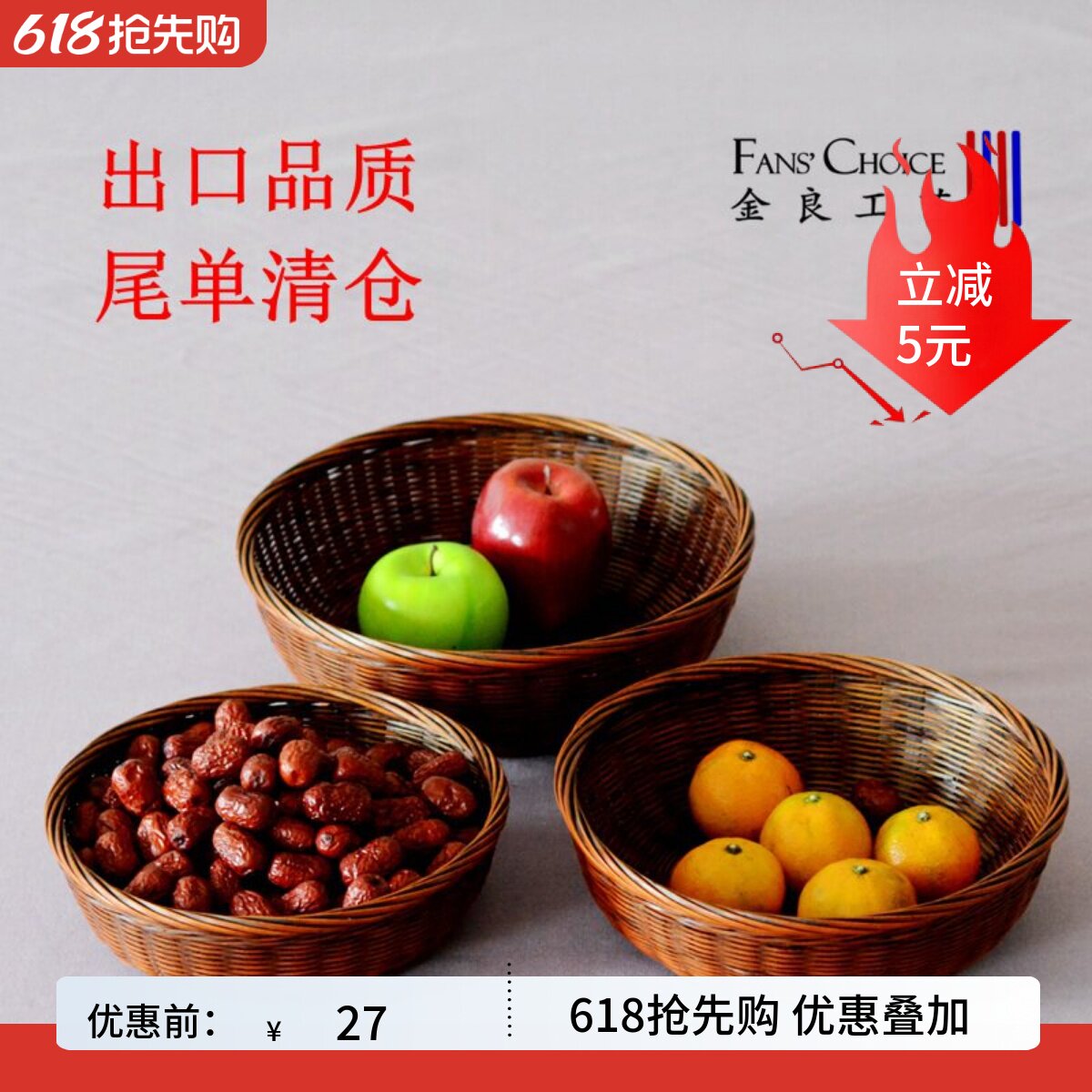 圆形家用竹篮水果竹编篮子餐厅酒店手工编竹篮鸡蛋竹篮竹编竹制品