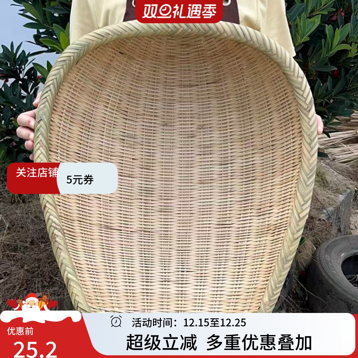 农家火锅店沥水竹编簸箕首单立减
