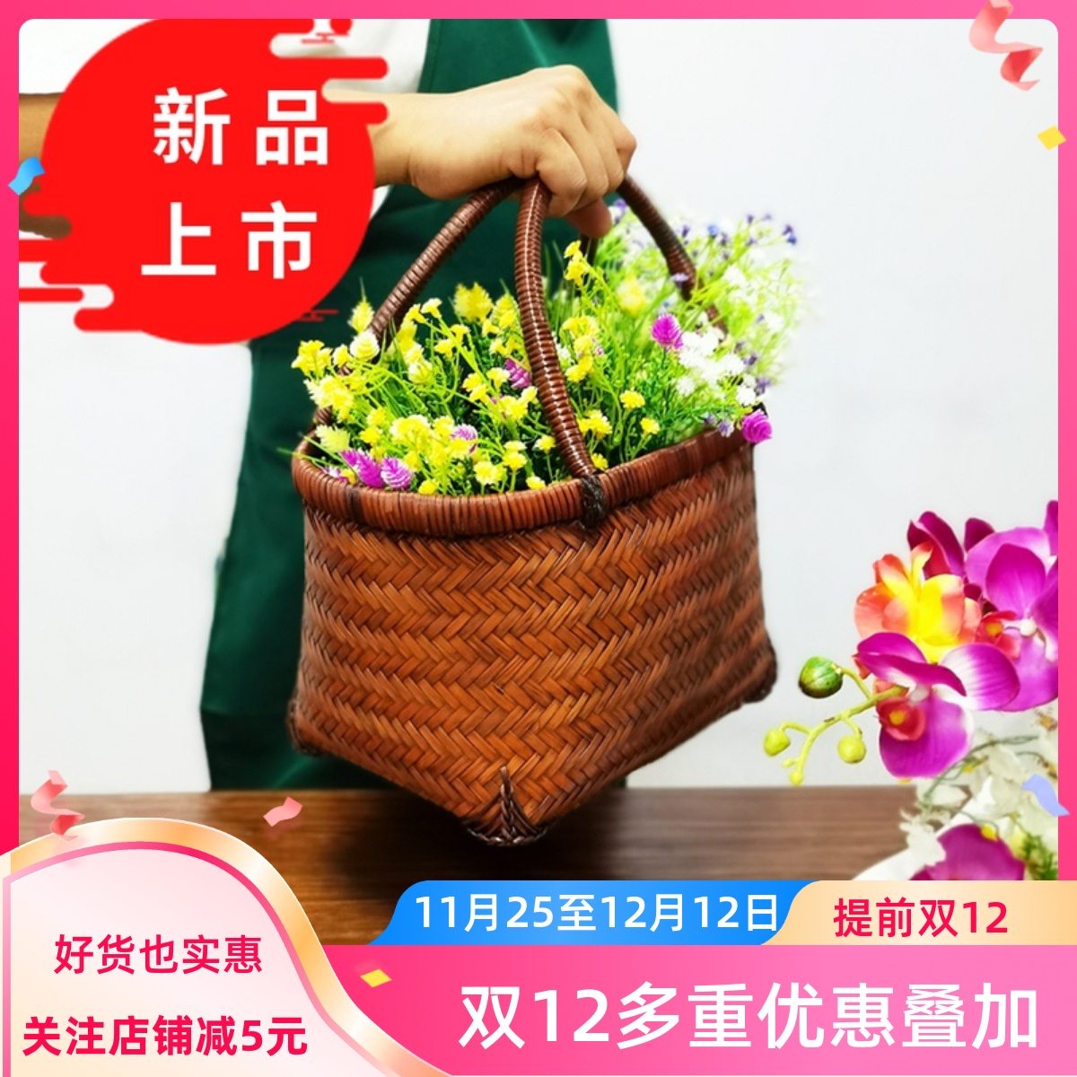 粉宅竹编提篮复古中式手工编