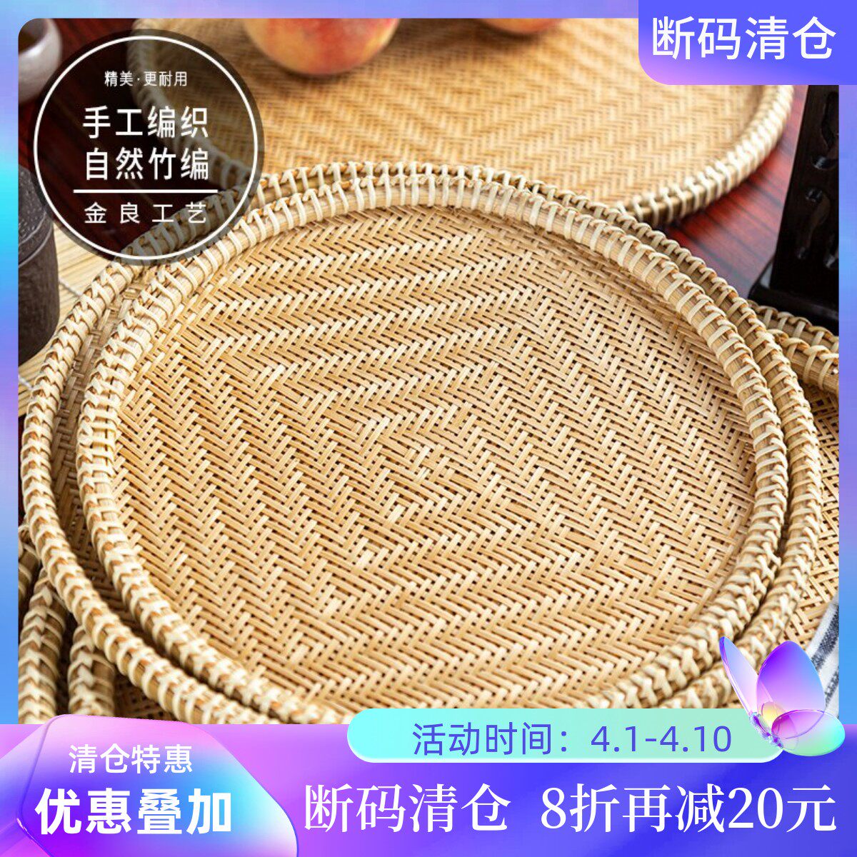 精品手编竹扁竹筛镂空饺子盘家用晾晒竹簸箕圆形小筛子餐厅竹托盘