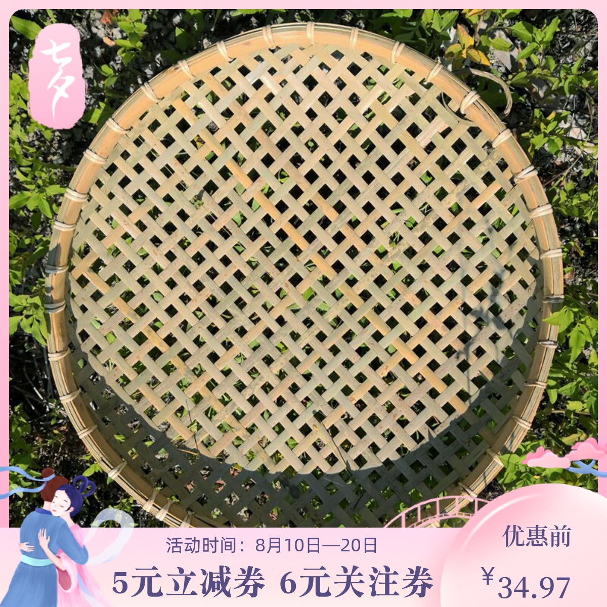 竹筛子家用簸箕有孔晾晒花生