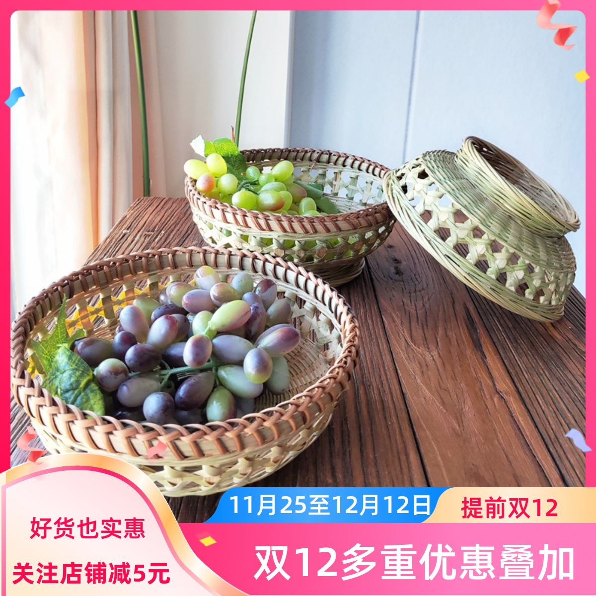 粉宅家用竹篮有底托藤口