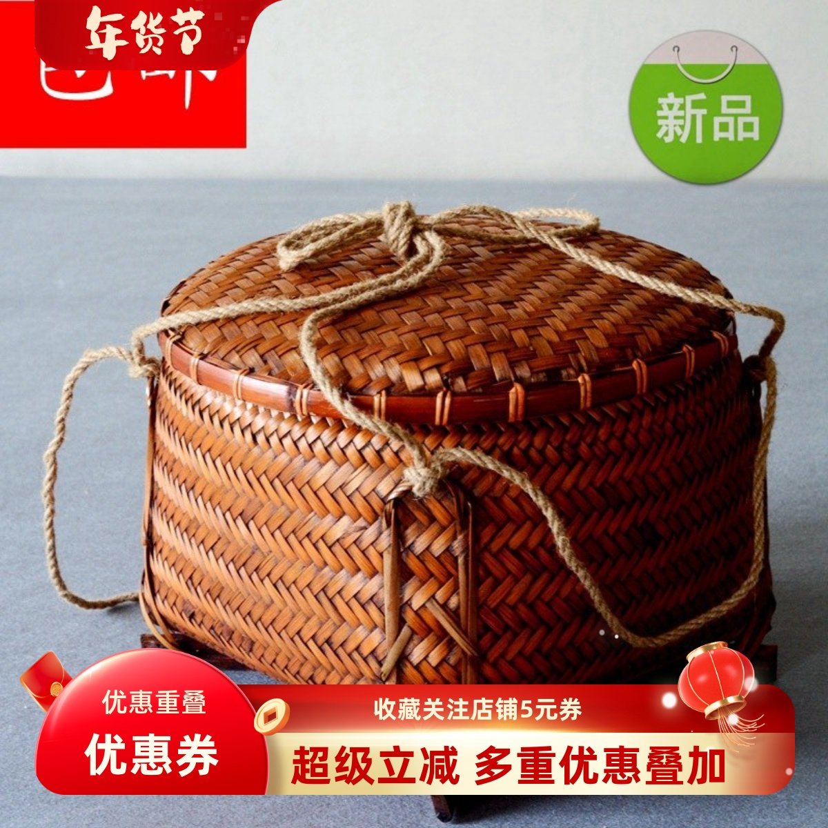 竹编收纳筐带盖子家用竹筐结婚用竹匾担竹编制品拜神竹编筐有盖,特色手工艺,竹编/竹雕,淘宝优惠券,粉丝福利购,淘宝优惠卷
