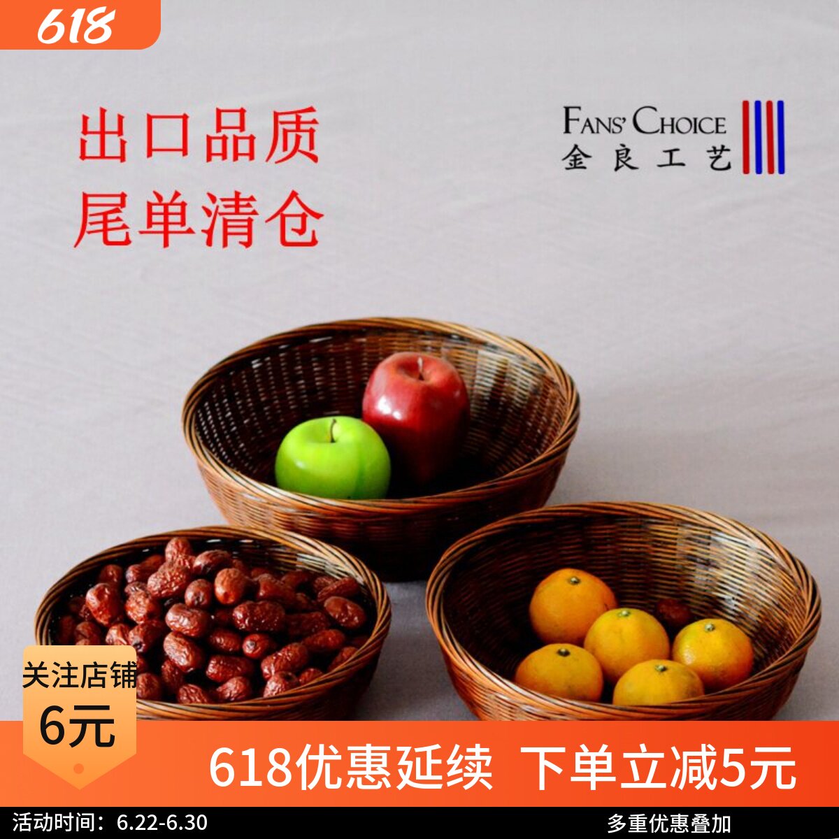 圆形家用竹篮水果竹编手工竹制品