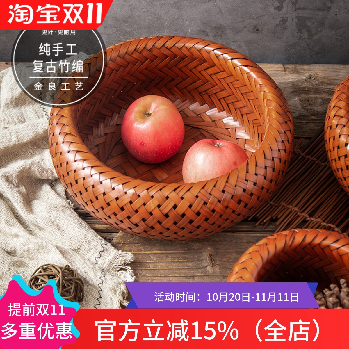 粉宅复古家用竹篮圆形桌面零食篮