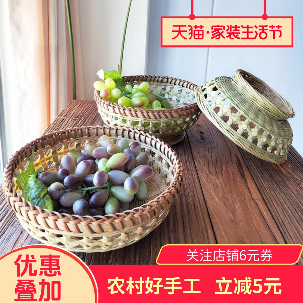 家用竹篮手工编水果篮带底托糕点篮餐厅收纳篮竹编制品山藤锁边