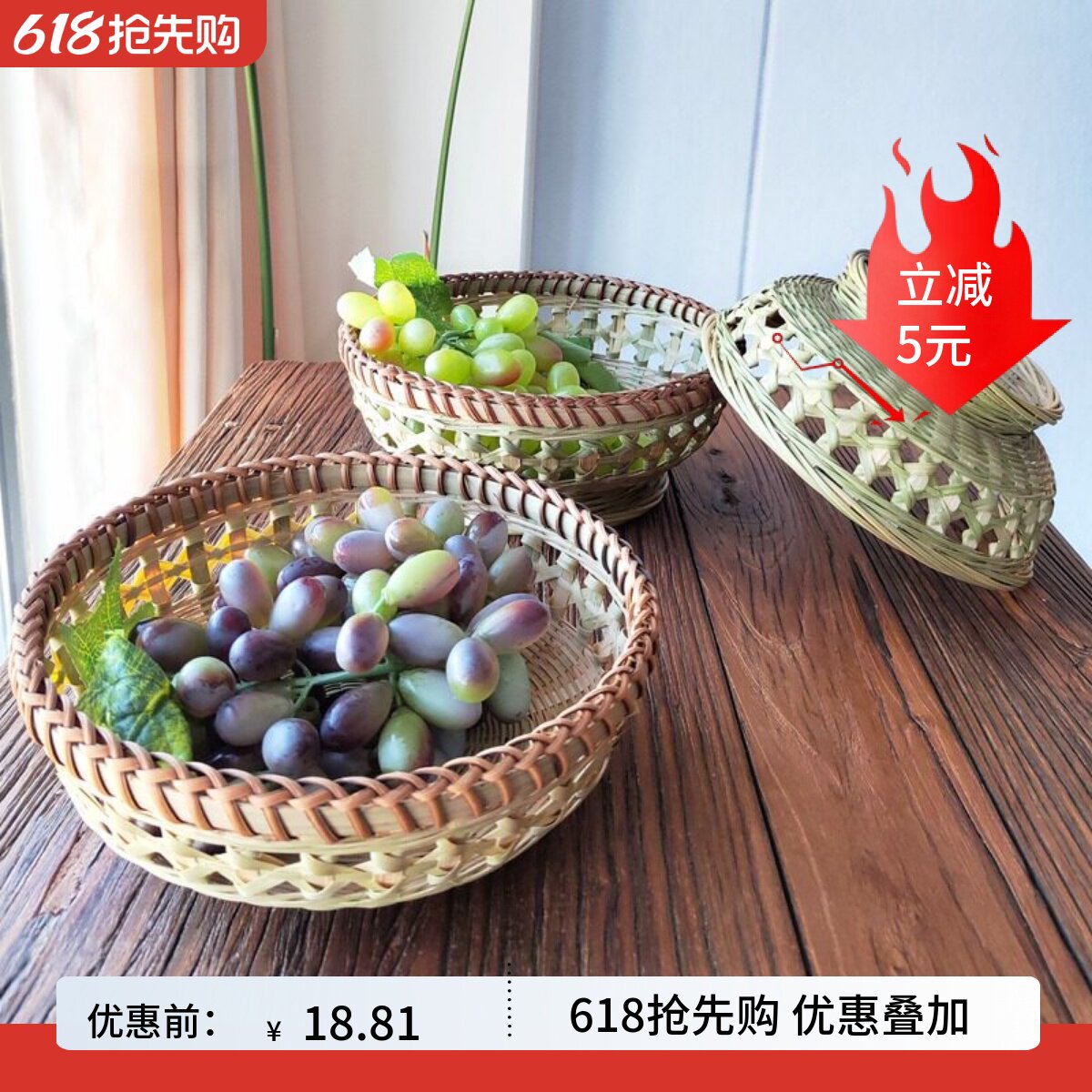 家用竹篮手工编水果篮带底托糕点篮餐厅收纳篮竹编制品山藤锁边