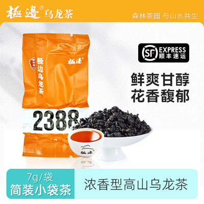 2388浓香型乌龙茶7g独立包装小袋便携装口粮茶自饮