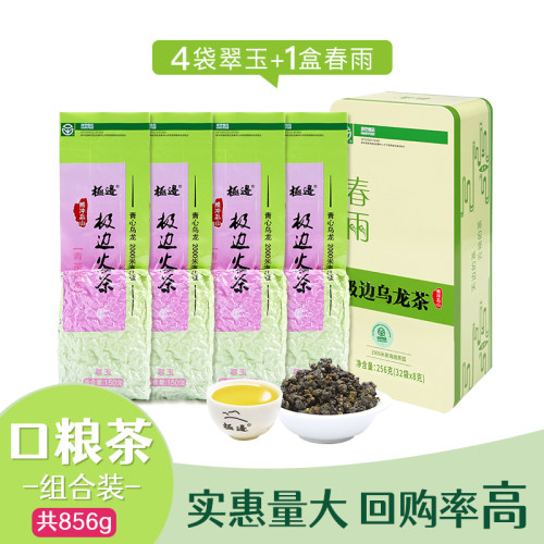 极边高山乌龙茶春雨翠玉组合装家庭装热卖生态冷泡茶便携送礼量大