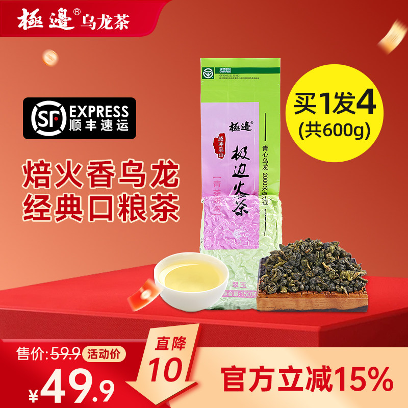 [618活动价]极边翠玉云南高山乌龙茶散装茶清香型冷泡茶下午茶
