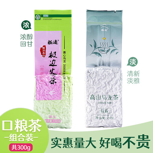 【共2袋】云南高山茶翠玉高山乌龙茶+晨露去茶梗高山茶组合装