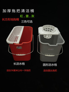 长方形拖把桶家用加厚拖地桶洗拖把桶长塑料桶挤水桶手压清洁桶